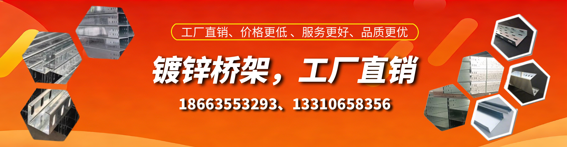 永康镀锌桥架厂家
